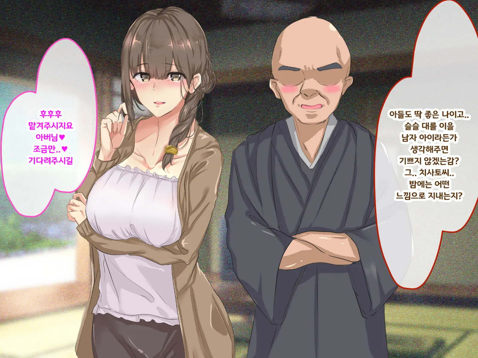 Shuukyou Kanyuu Ni Kita Oyako No Mune Ga Erokatta Node, Heya Ni Tsurekondara, Niku Onaho Ni Dekita Hanashi.